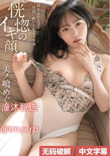 黛西之钻 下载メイリン モデルコレクション メ国产精品免费视频一区