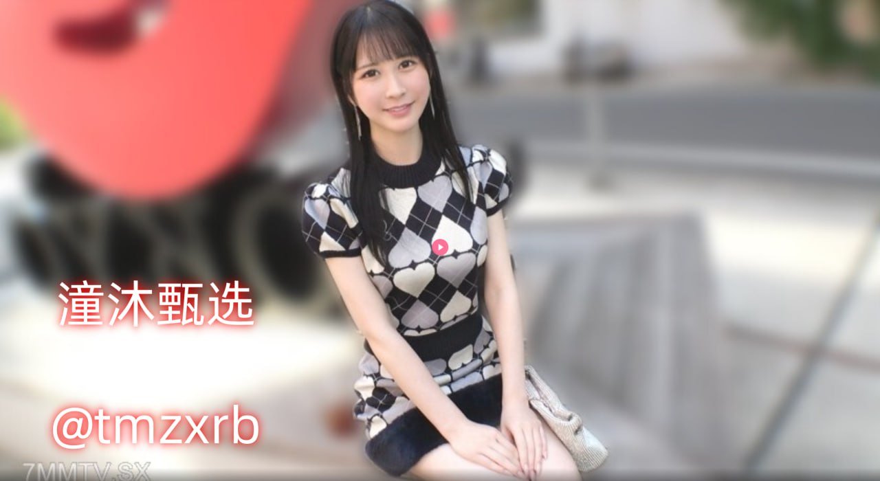 av大大9大帝メイリン モデルコレクション メ芦庄一区二手房