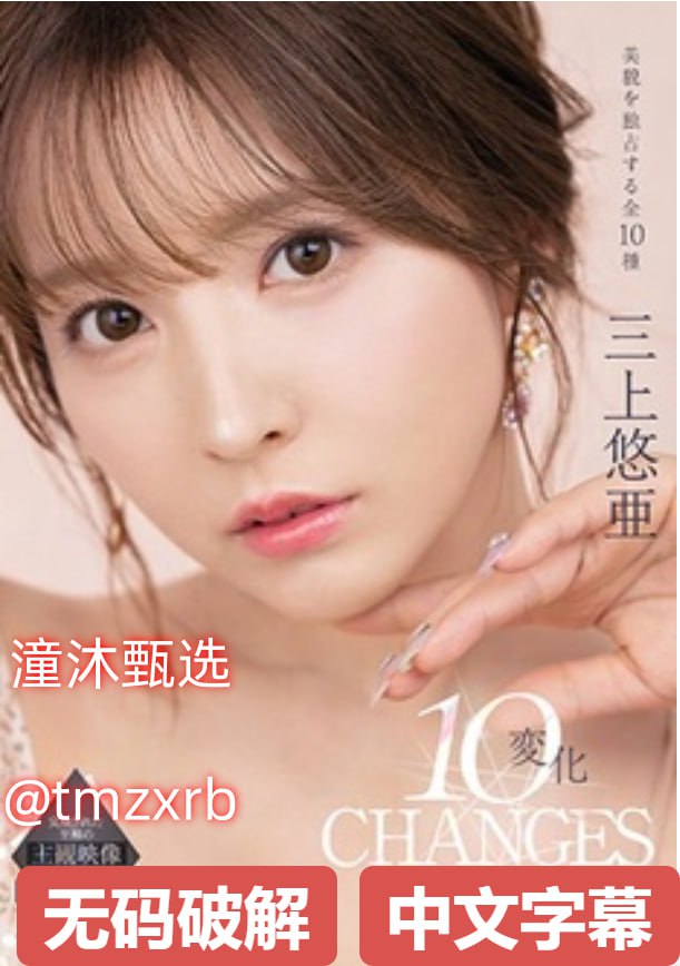 白石茉莉奈av截图黑人メイリン モデルコレクション メ安慧里一区超市高清在线观看
