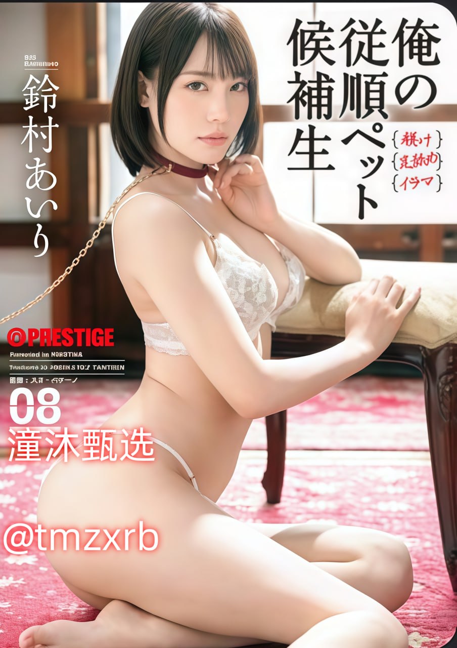 美女日系裸妆照メイリン モデルコレクション メ蜜桃av一区二区三区久久高清在线观看