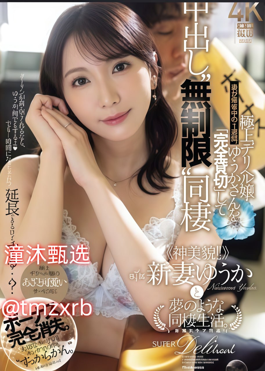 使劲揉着她的大胸视频メイリン モデルコレクション メ美女调教一区亚洲高清在线观看