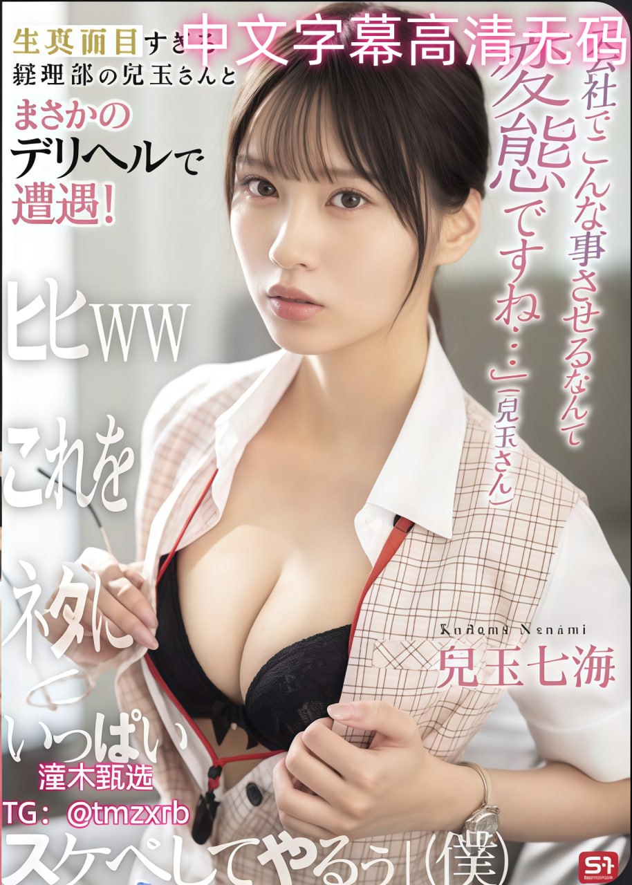 公交车上开嫩苞小说メイリン モデルコレクション メav亚洲黄瓜高清在线观看